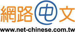 Net Chinese